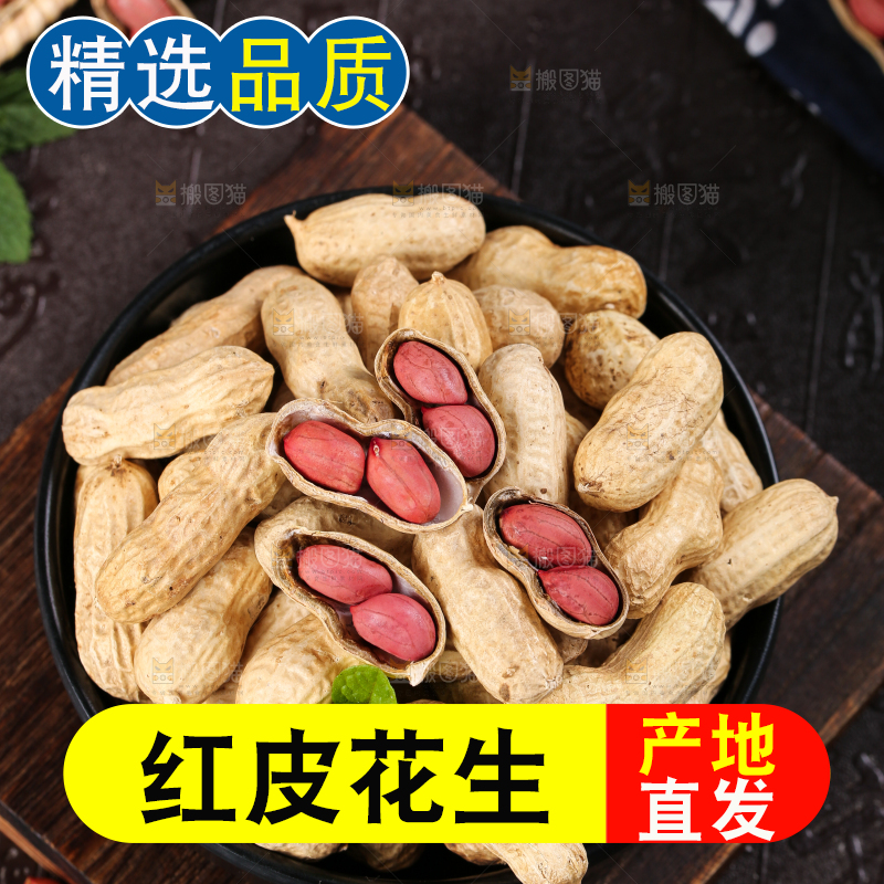 木底上放着一盘新鲜花生