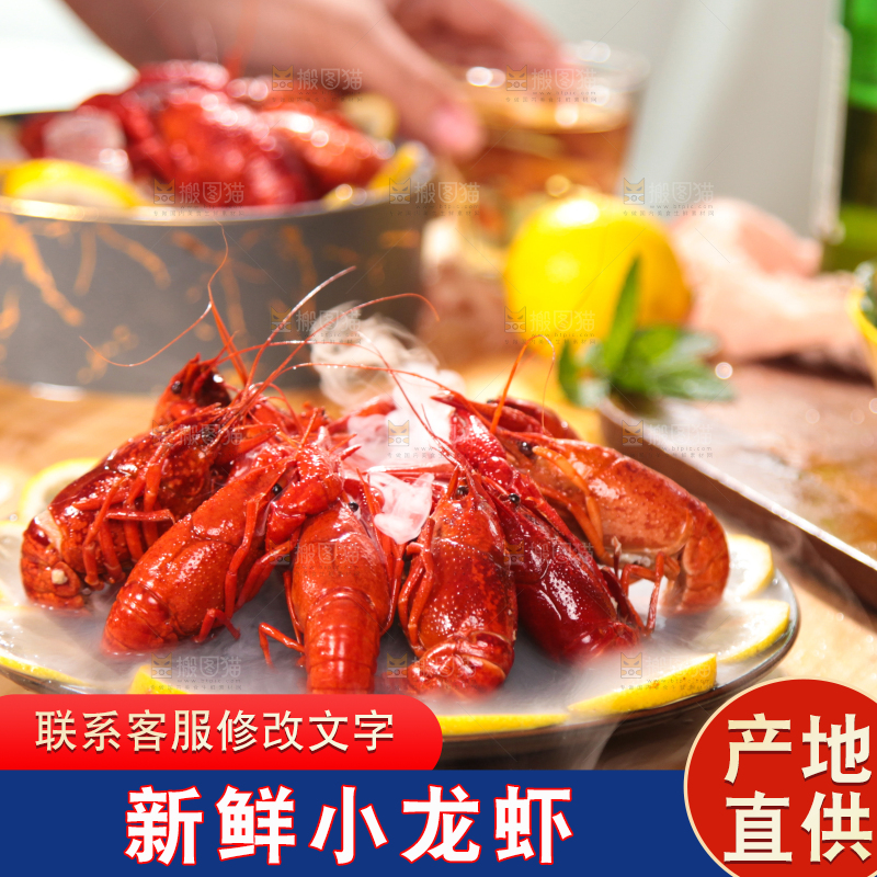 桌上放着一盘龙虾