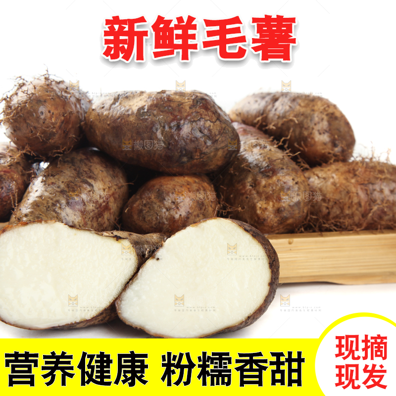 白底上放着一盘化州农家甜薯