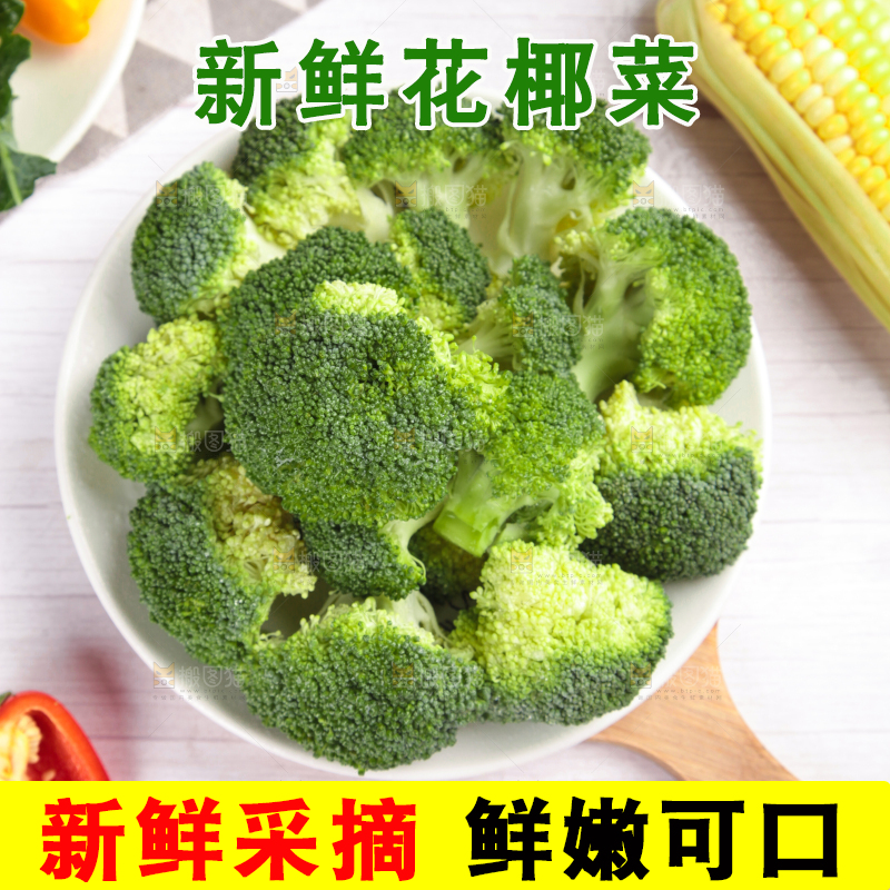 一盘绿花菜放在浅底上