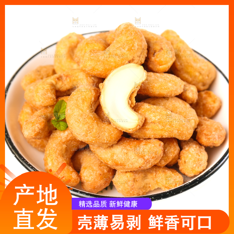 一碟腰果放在白底上