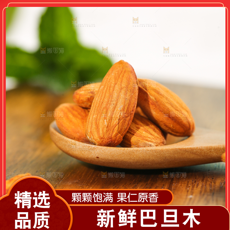 勺子里的巴旦木