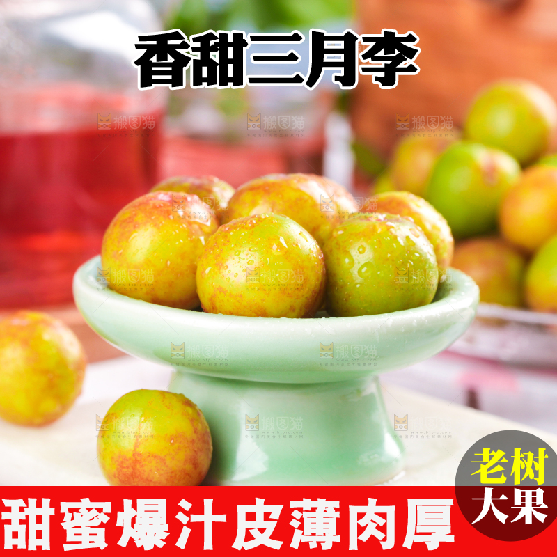 碟子里摆放着新鲜李子