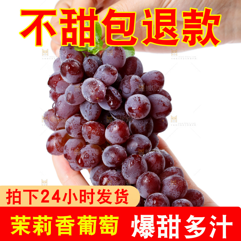 手里拿着无籽葡萄