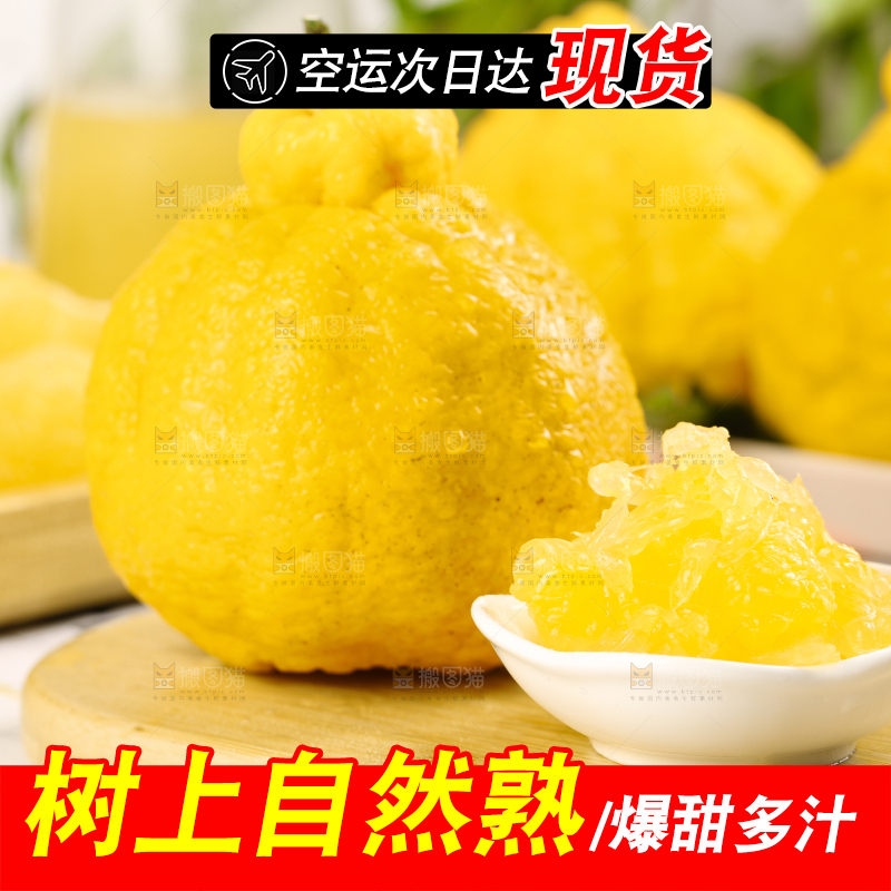 木板上的四川柠檬不知火