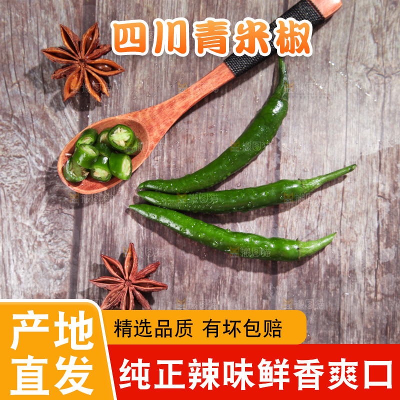 深底上的小米辣