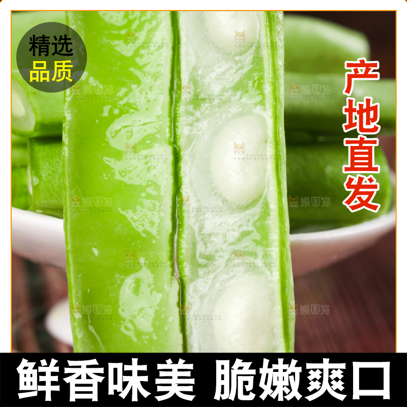 碟子里放着无筋菜豆角