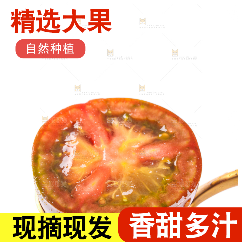 勺子里切开的铁皮草莓柿子