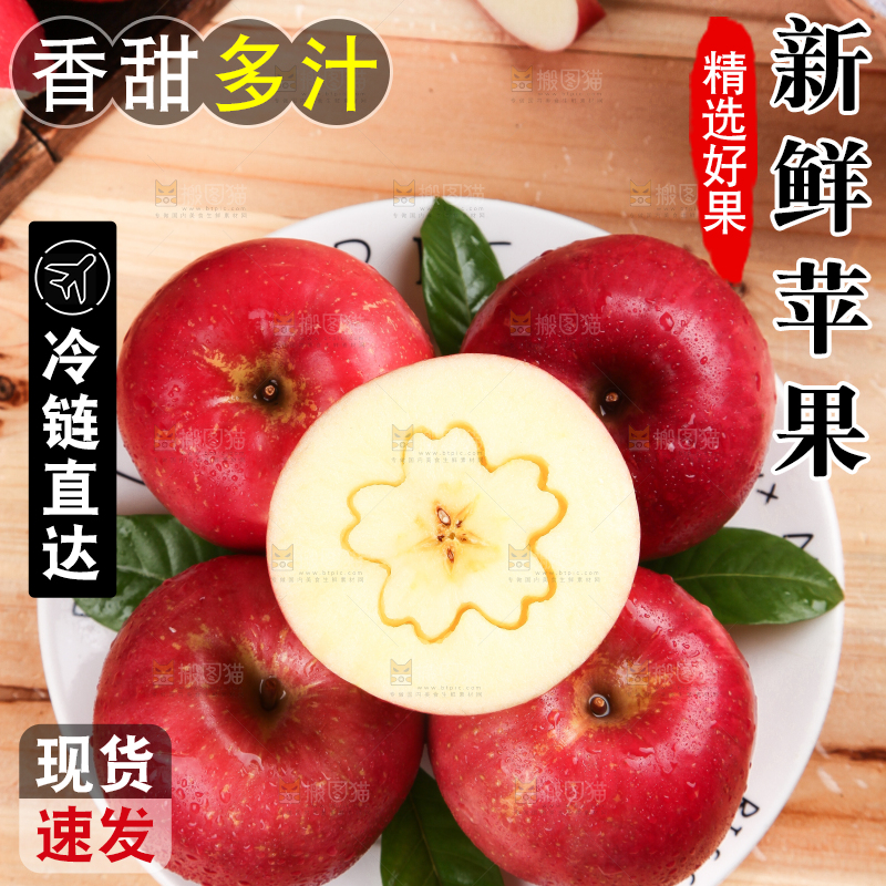 盘子里装着秦冠苹果