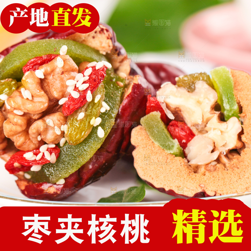 盘子里装着夹心枣