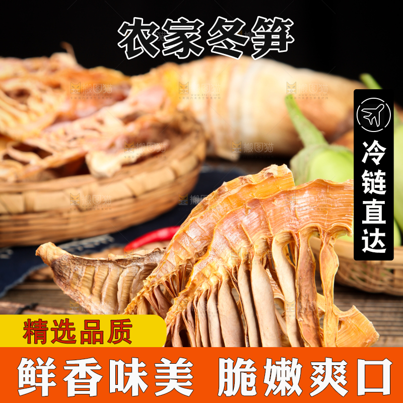 竹底上放着农家笋干