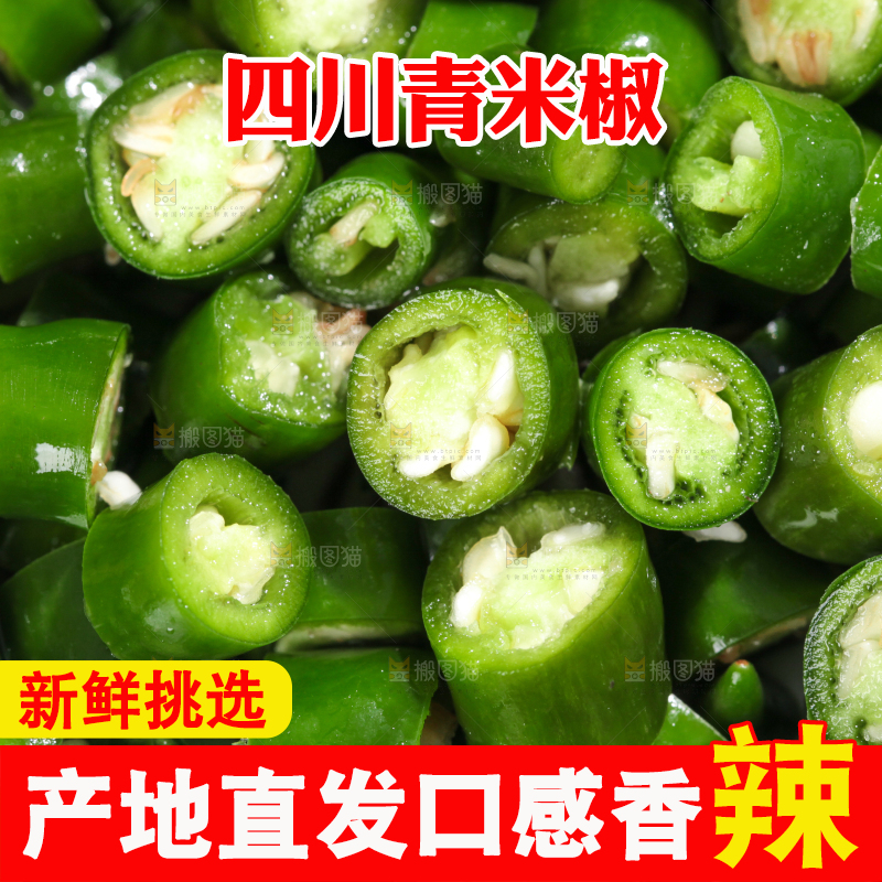 黑石板上放着一碟切开的青小米辣