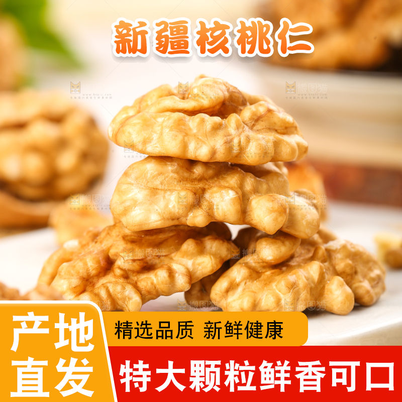 石板上的纸皮核桃仁