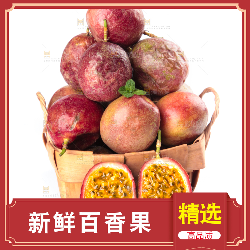 篮子里的广西百香果