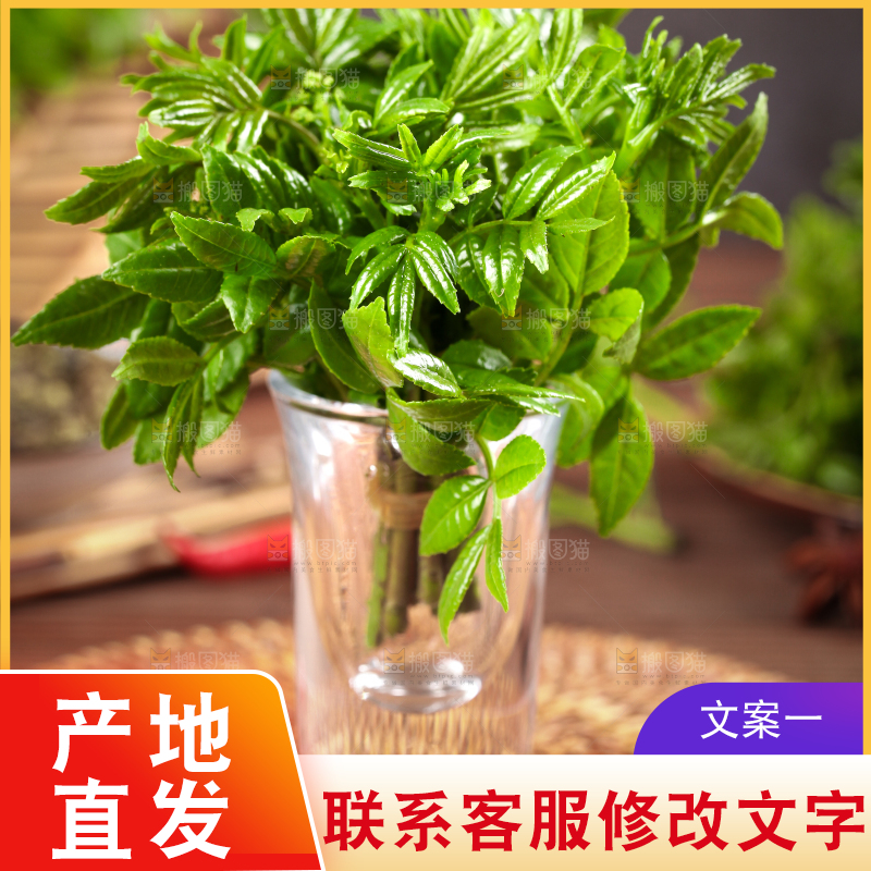 一杯新鲜的花椒芽放在木底上