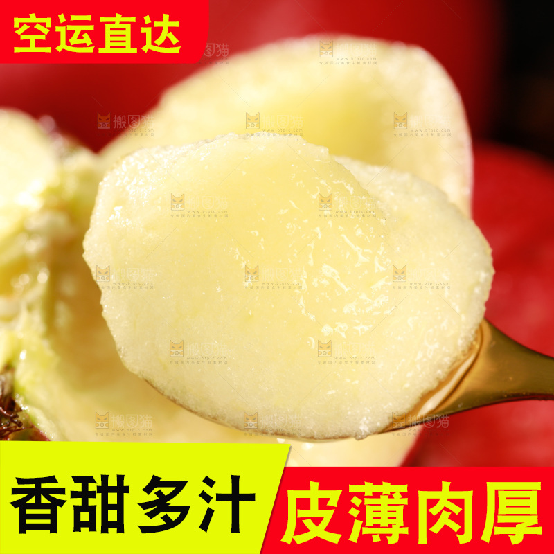 深底上的陕西秦冠苹果