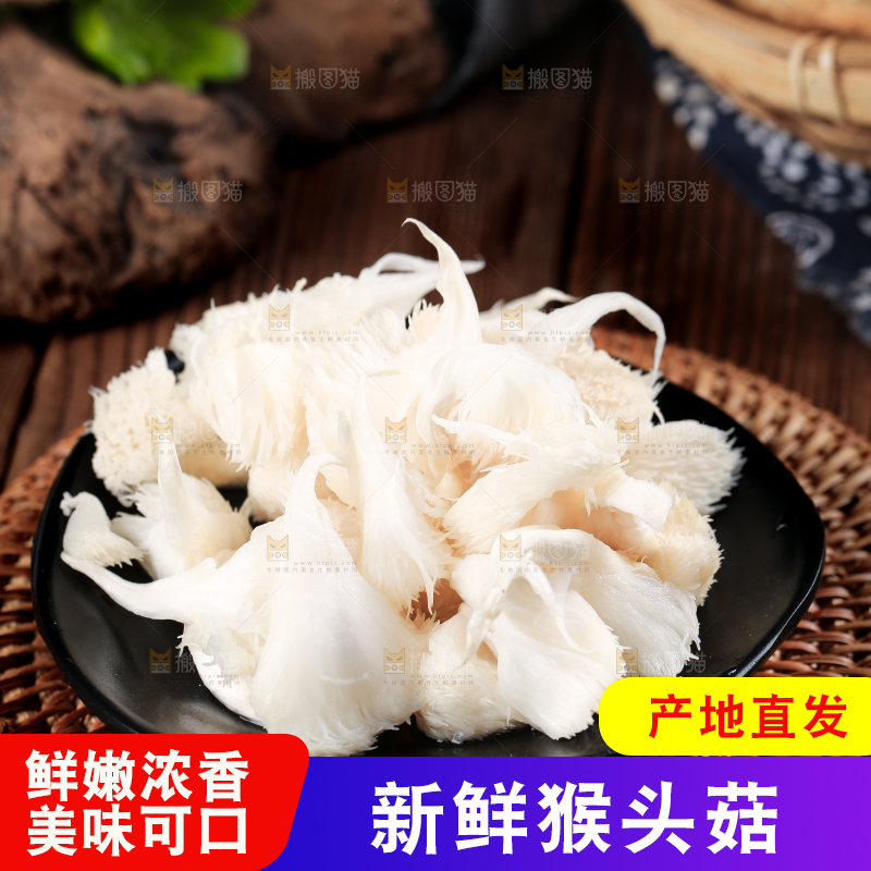 盘子里装着新鲜猴头菇