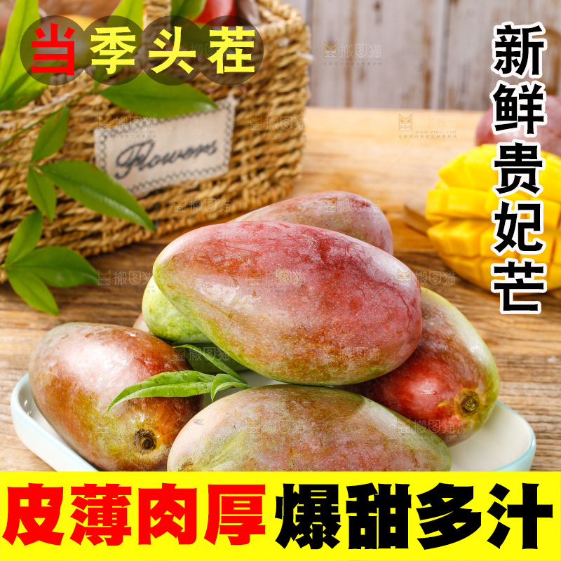 木底上放着一盘新鲜的海南贵妃芒