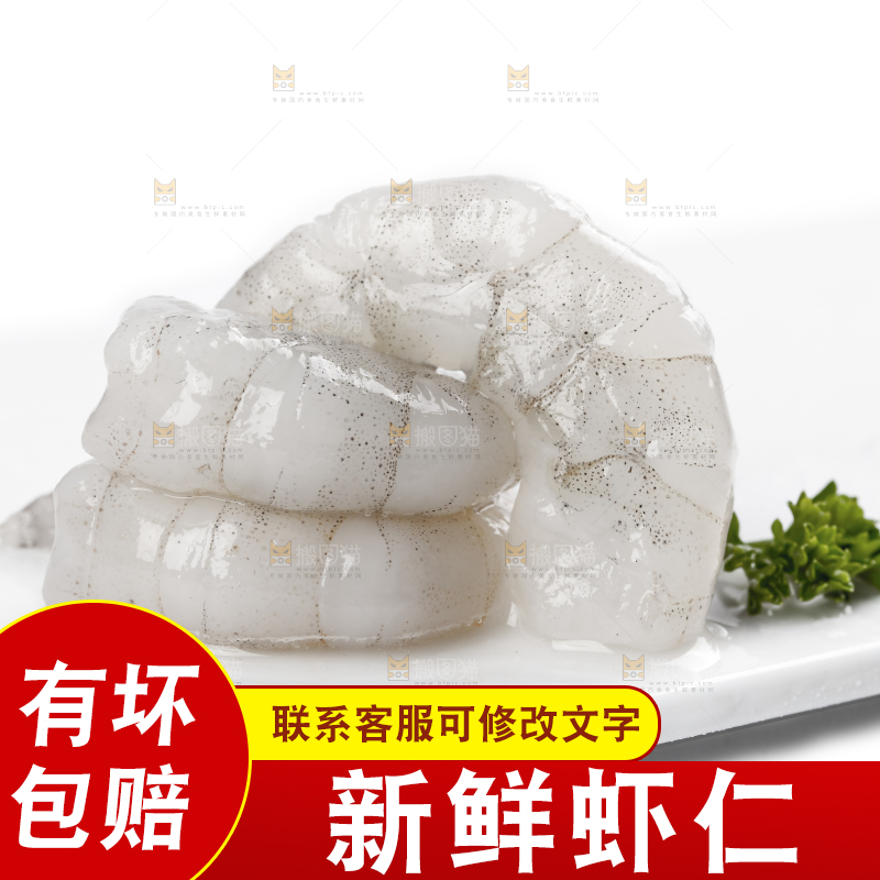 盘子里的新鲜青虾仁