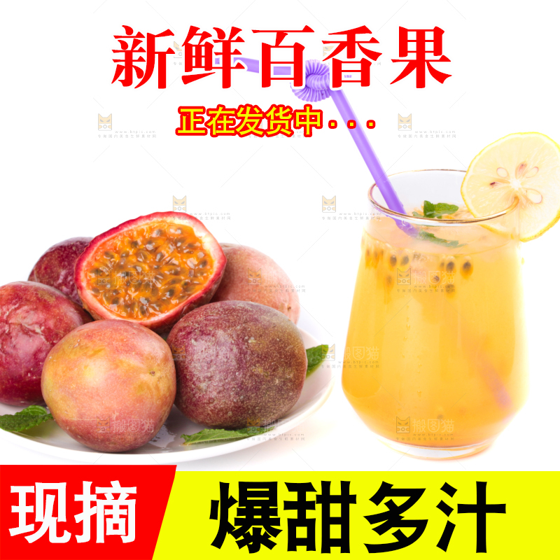 白底上的云南百香果