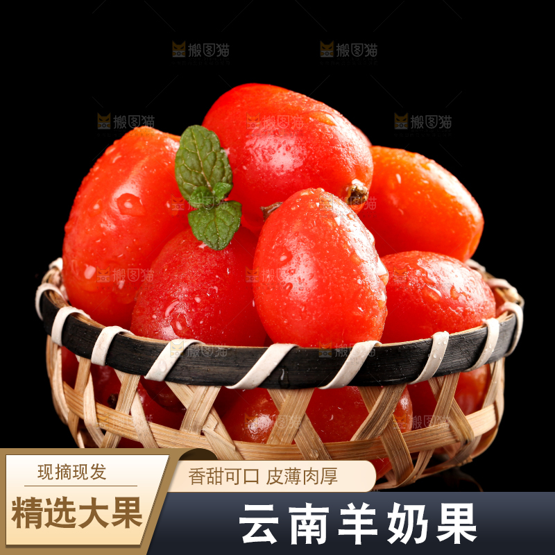 一筐酸甜羊奶果放在黑底上