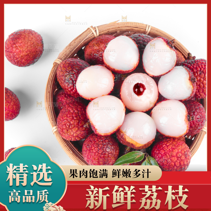 白底上放着一筐高州荔枝