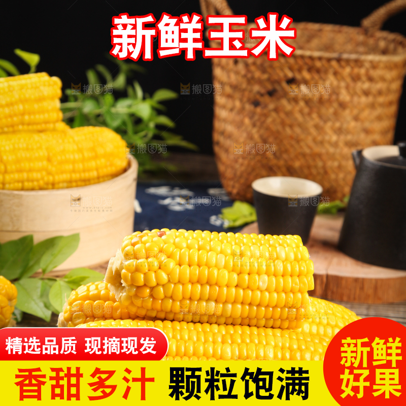 木板上的东北玉米
