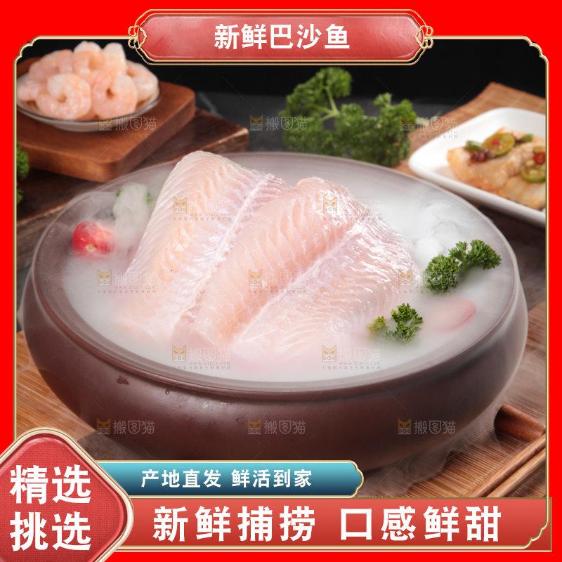 深底上放着一锅鲜冻巴沙鱼