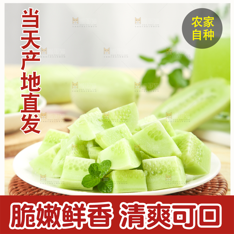 浅底上放着一盘切开的玉女黄瓜