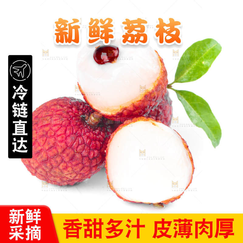 剥皮的茂名荔枝放在白底上