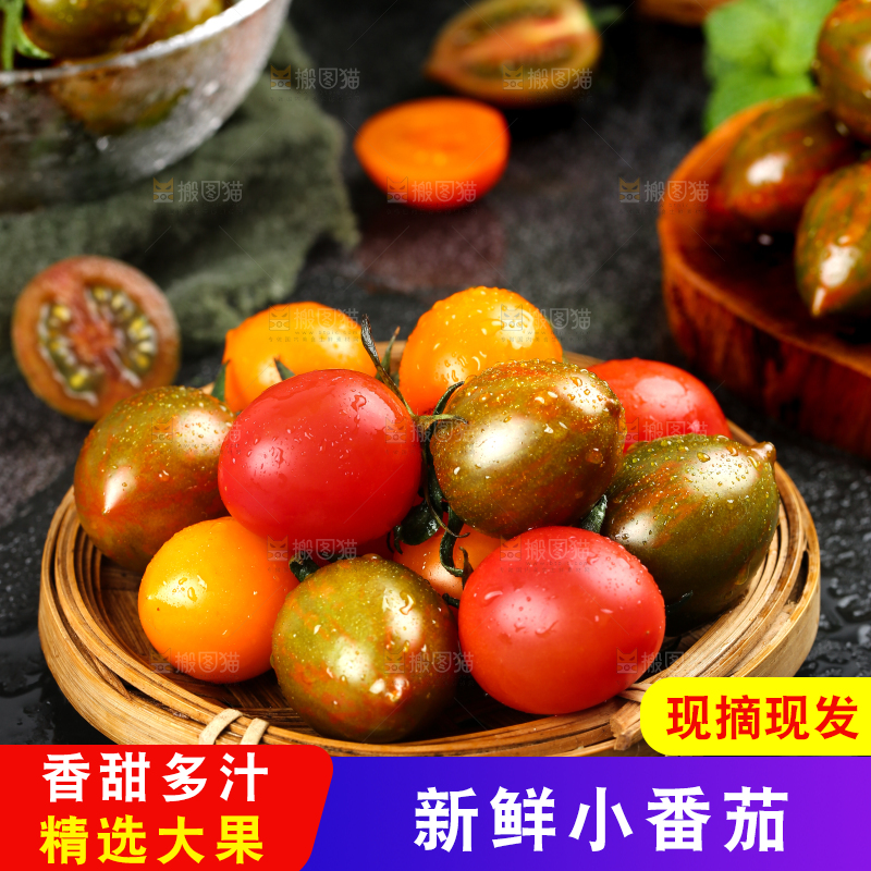 黑石板上放着一盘三色圣女果