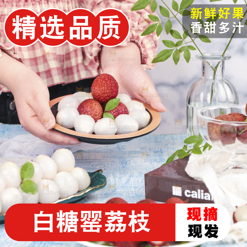手拿一盘荔枝果肉