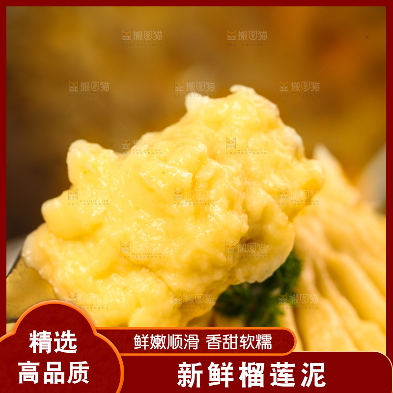 叉子上的榴莲果泥