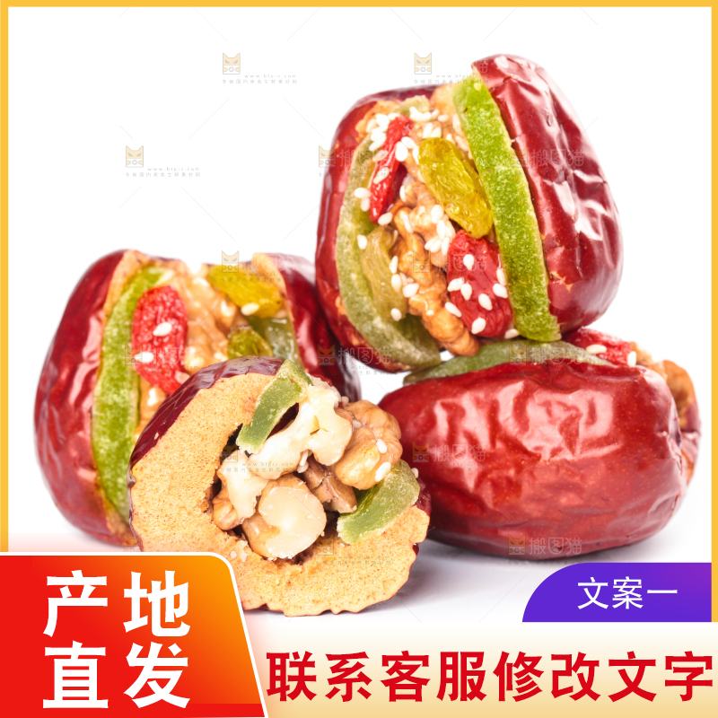 白底上的枣夹核桃葡萄干