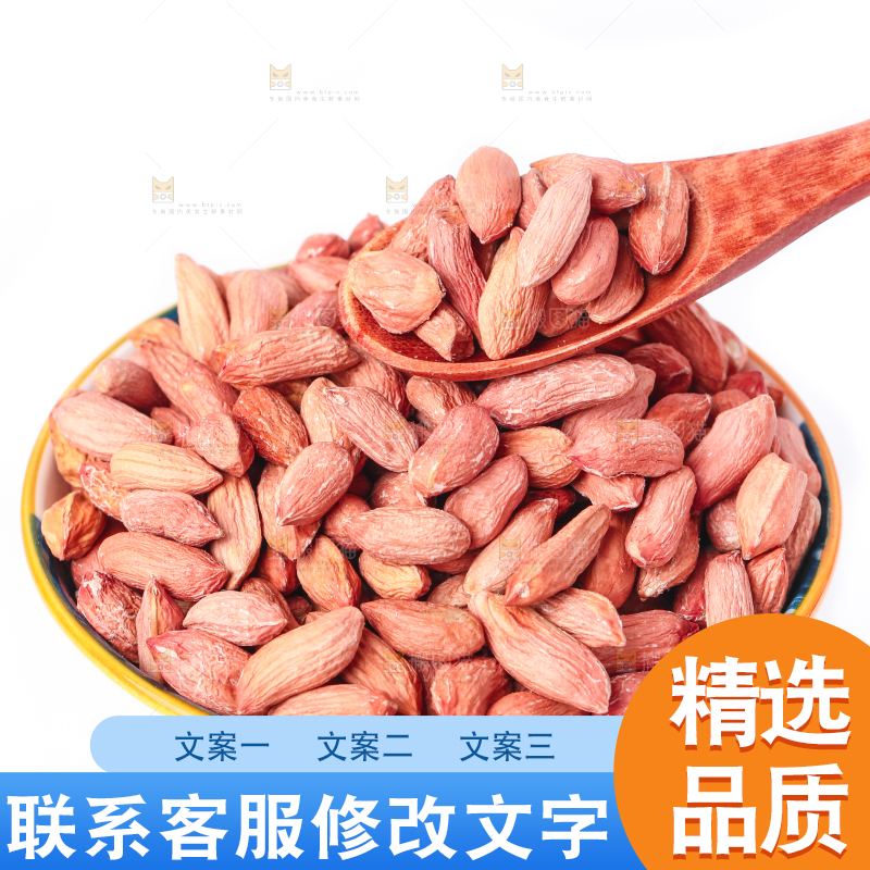 碗里装着花生米