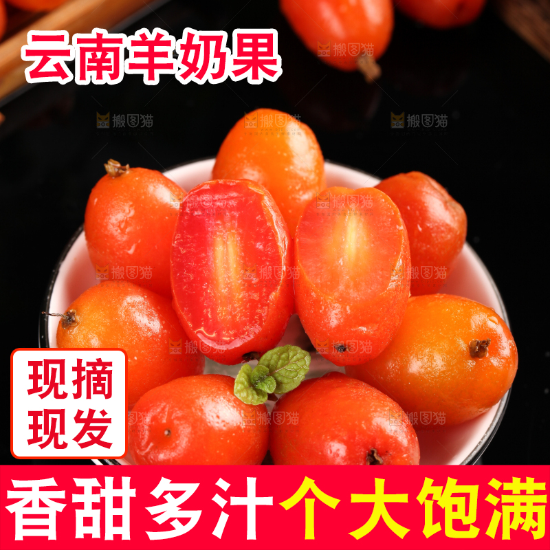 黑底上放着一碟羊奶果