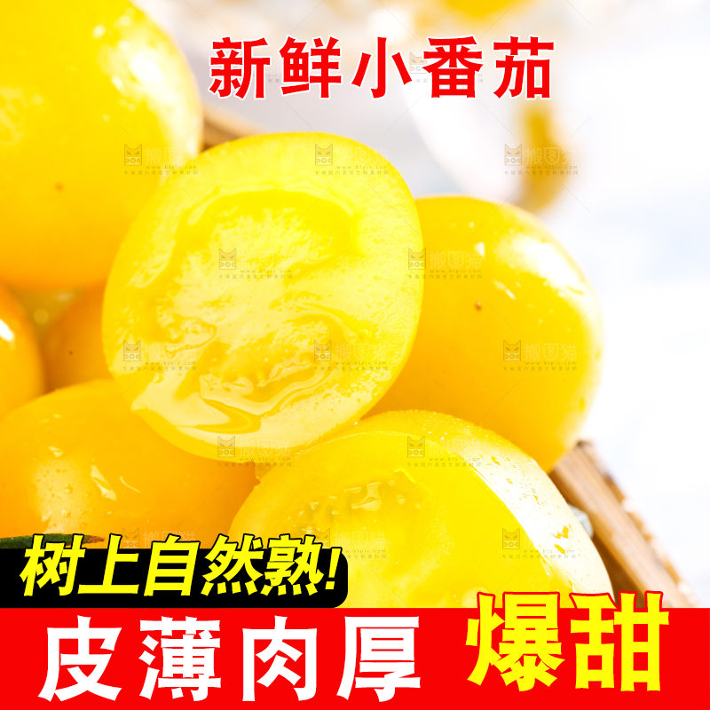 格子布上的圣女果