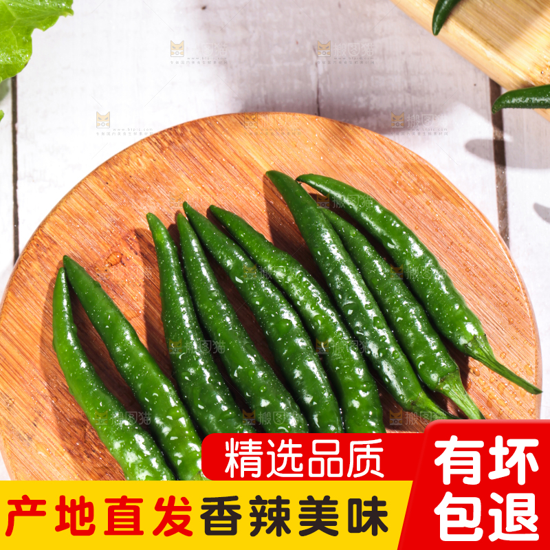 木底上的青米椒