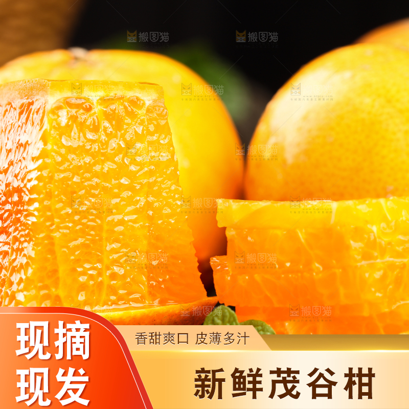 切开的广西茂谷柑放在黑石板上