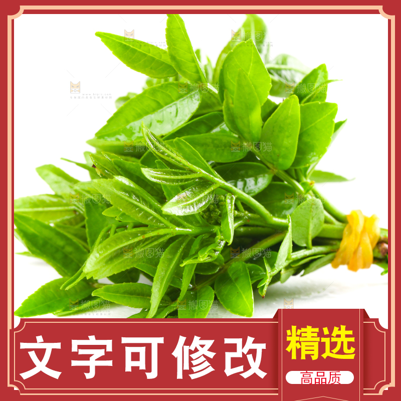 白底上放着花椒芽