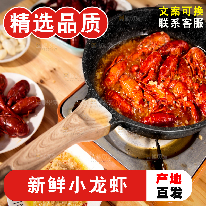 锅里的龙虾