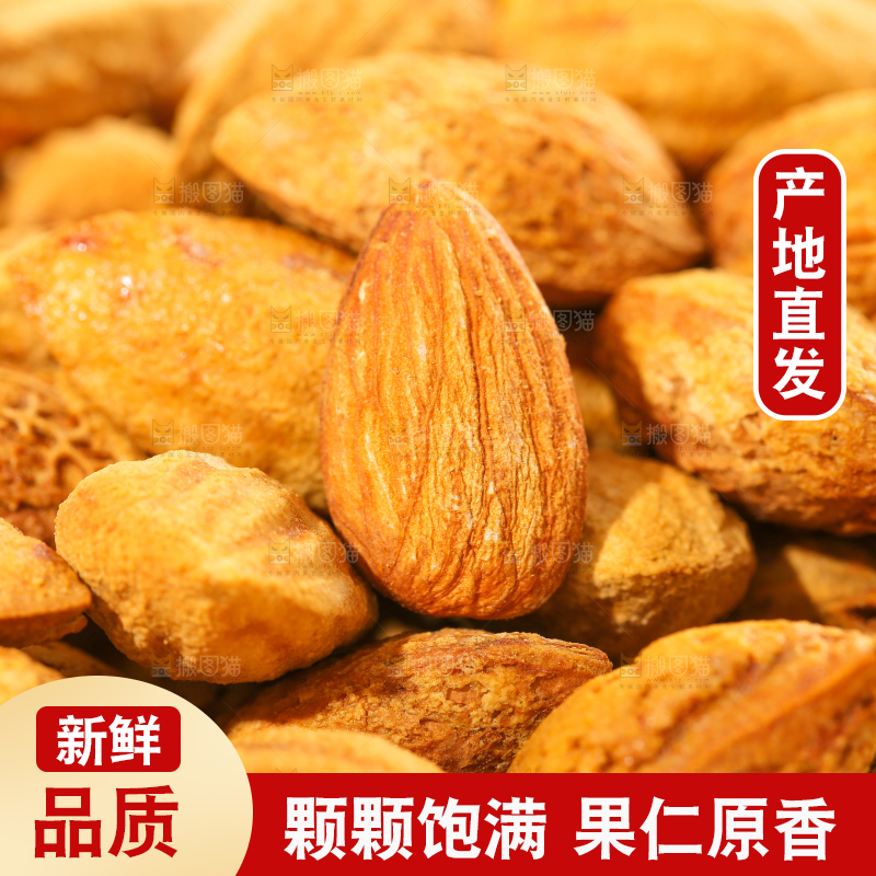 浅底上的巴旦木