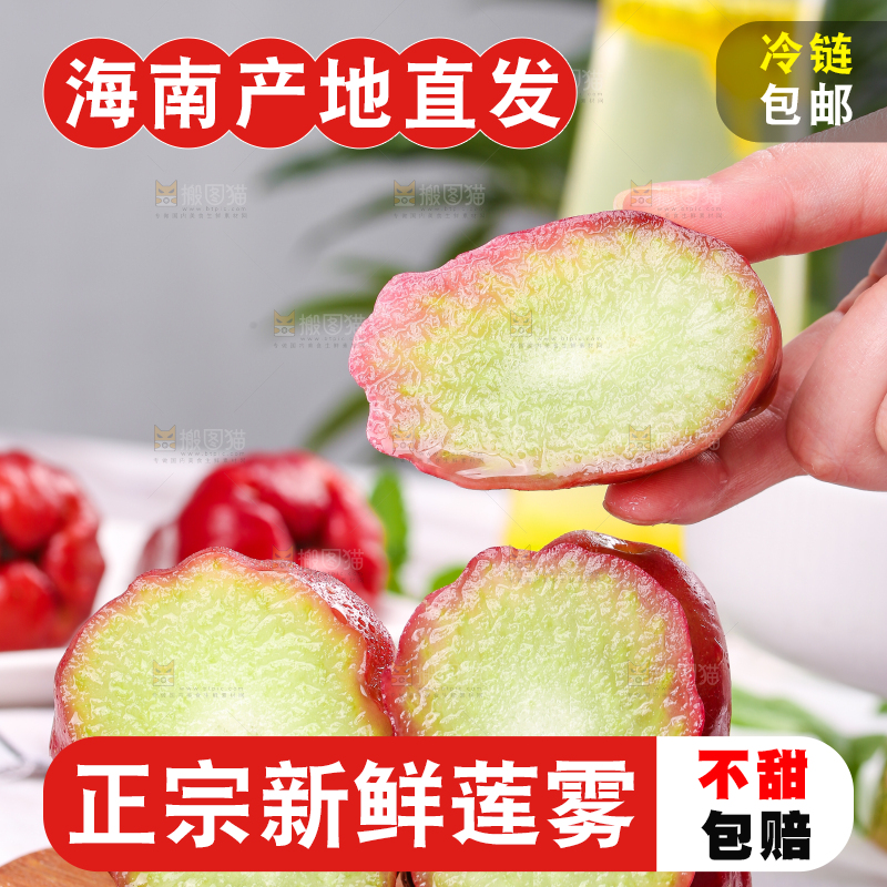手拿切开的莲雾