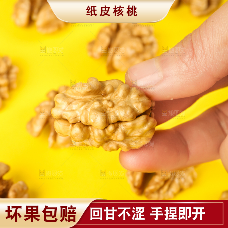 手拿核桃仁