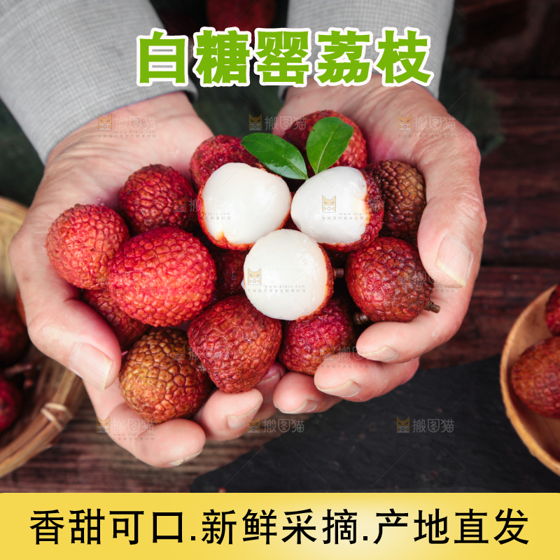 手拿新鲜荔枝