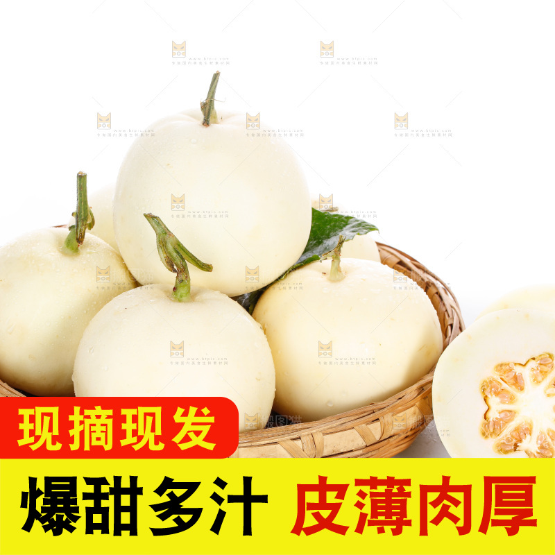 白底上放着一盘阎良蜜瓜