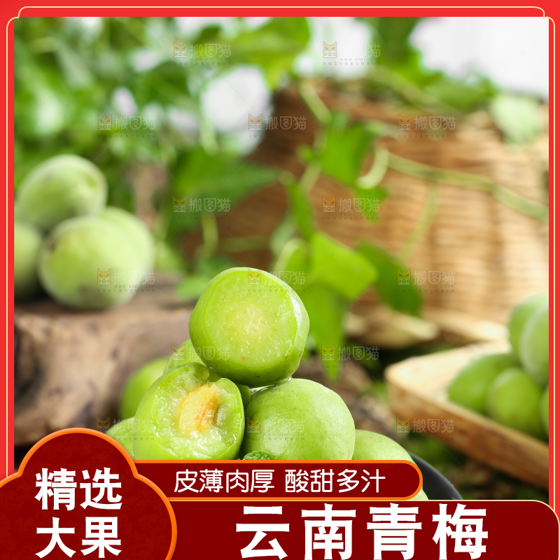一碗高山青梅放在木底上