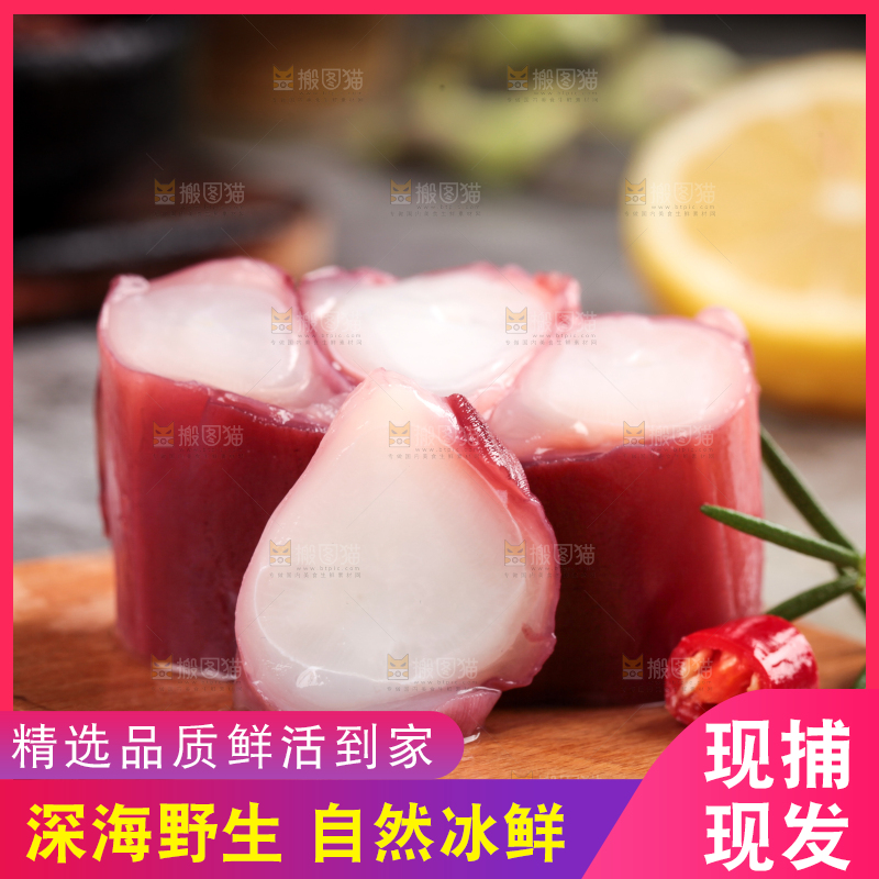 木板上放着鱿鱼