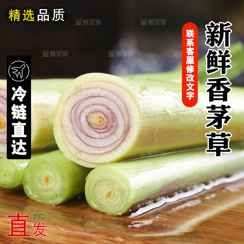 木底上放着切开的香茅草段