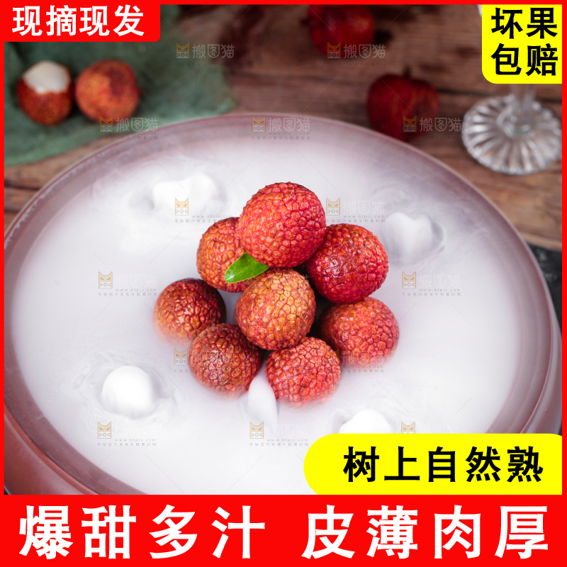 深底上放着一盘冰镇荔枝